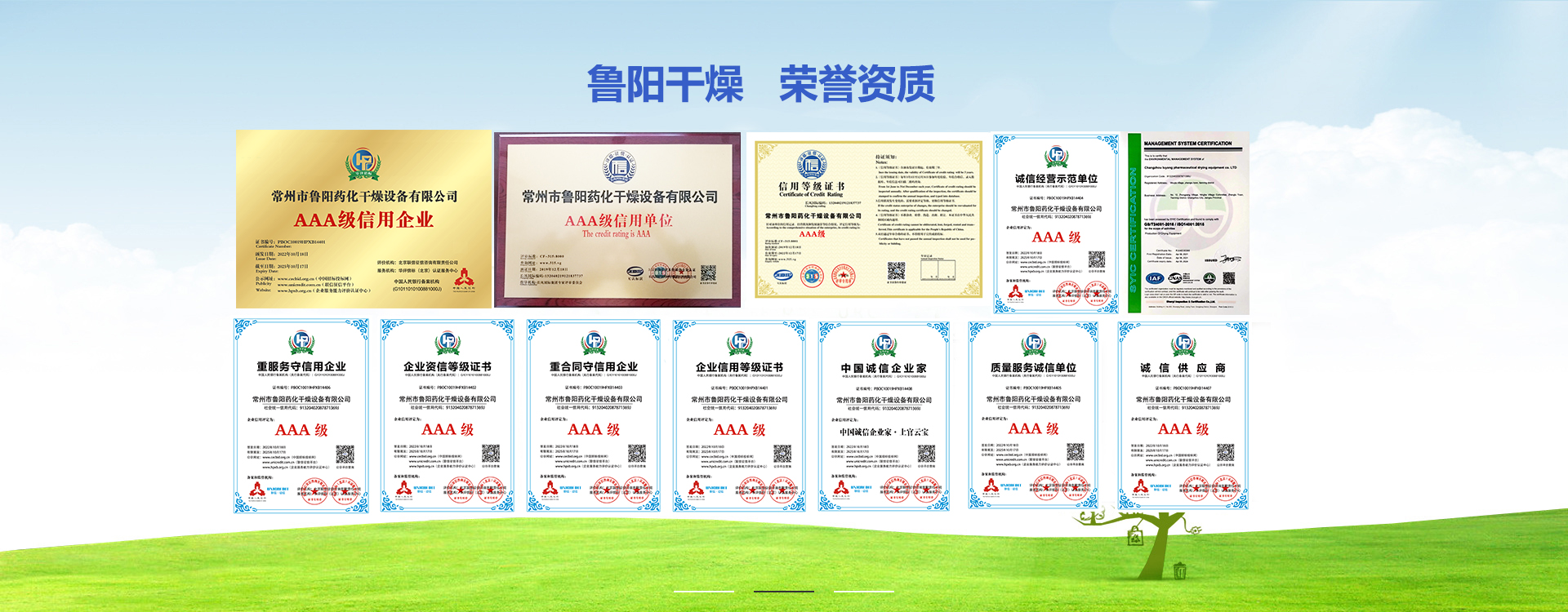 魯陽(yáng)9年來(lái)，1000家企業(yè)共同見(jiàn)證，每一位都是強(qiáng)有力的代言